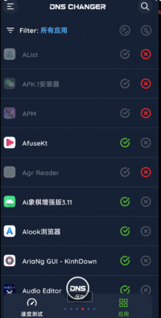 DNS Changer Pro是一款专为优化网络连接而设计的应用程序-颜夕资源网-第18张图片