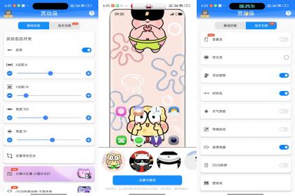 自定义手机灵动岛（解锁VIP功能）-颜夕资源网-第18张图片