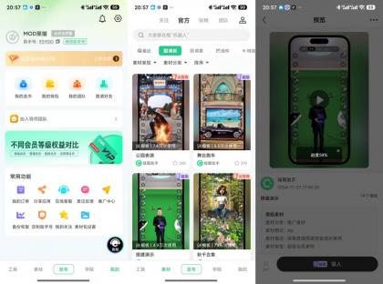 绿幕助手8.0.1解锁会员直播带货神器-颜夕资源网-第18张图片