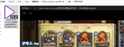 多平台的直播录制工具 bililive-go_v0.7.38-颜夕资源网-第20张图片