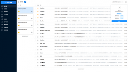 Email邮箱服务系统源码 支持邮件TG转发-颜夕资源网-第21张图片