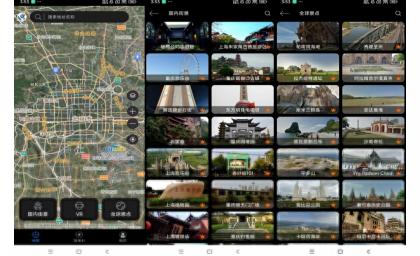 全球高清街景（解锁VIP功能）-颜夕资源网-第18张图片