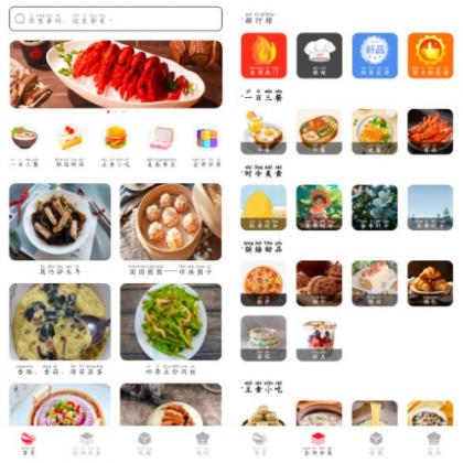 免费菜谱大全v1.0去广告版 提供各种菜谱食谱制作-颜夕资源网-第18张图片