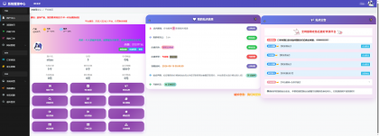 彩虹云商城花粥沉梦云商城用户后台美化版-颜夕资源网-第18张图片