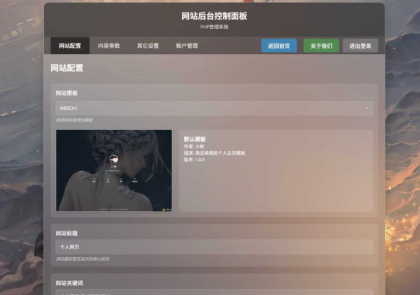 XBinWeb 极简个人网站程序v2.0.0版本-颜夕资源网-第19张图片