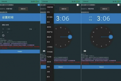 魔法茅台助手v2.5.0辅助抢购茅-颜夕资源网-第18张图片