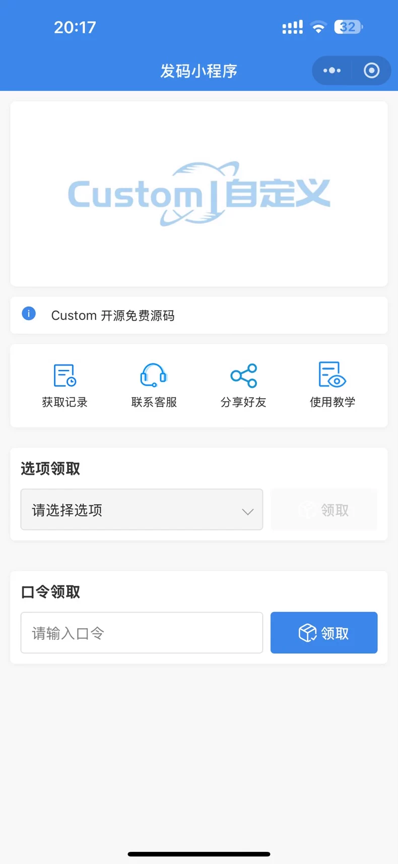 一手制作 卡密小程序 发卡小程序，口令小程序，多功能小程序源码-颜夕资源网-第18张图片