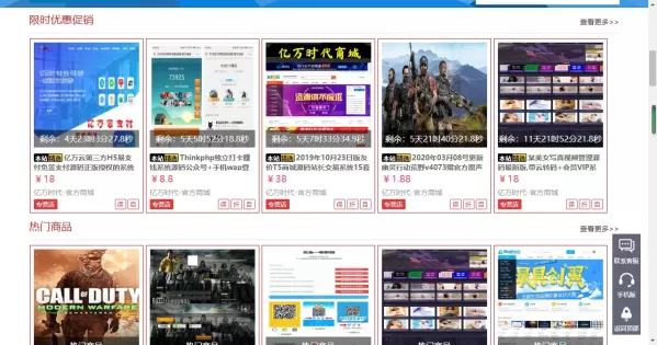 友价互站网源码商城PHP源码交易平台 完整带手机版源码网系统源码-颜夕资源网-第19张图片