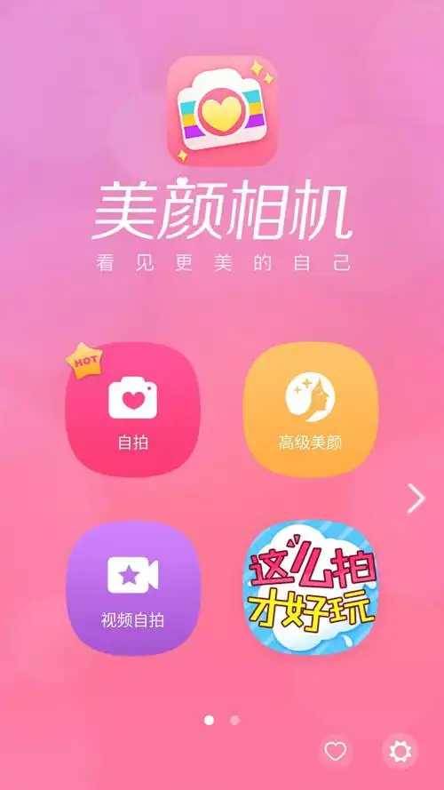 美颜相机 v12.7.90 拍照软件，丰富的滤镜和美颜参数，去广告解锁会员版-颜夕资源网-第18张图片