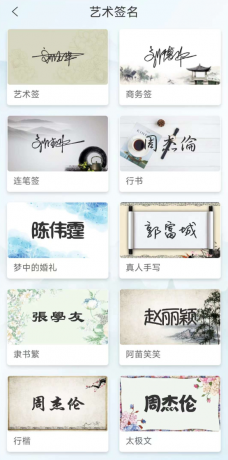 艺术签名生成器是一款专为满足人们对个性签名需求而设计的实用工具-颜夕资源网-第18张图片