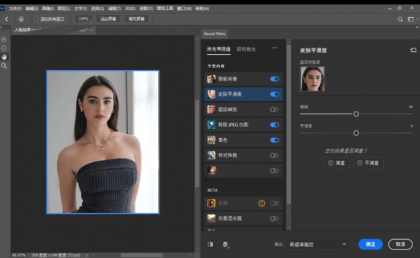 PS2026一键安装解锁版，支持Win和Mac。-颜夕资源网-第18张图片