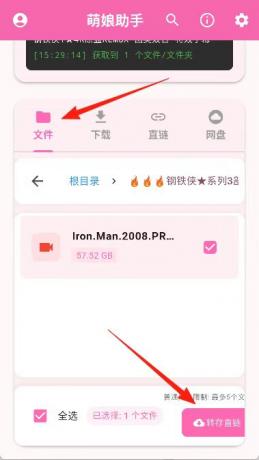 萌娘网盘助手3.0.1， 各大网盘不限速下载-颜夕资源网-第18张图片