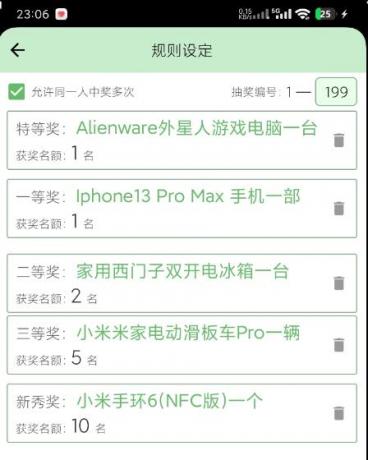 随机点名，应用内设置好名字随机抽取名字，抽奖用于活动抽奖公司奖励等-颜夕资源网-第18张图片