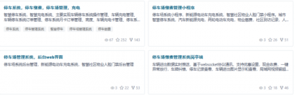 无人值守停车、充电系统（含小程序源码、后端源码、岗亭端源码）-颜夕资源网-第19张图片