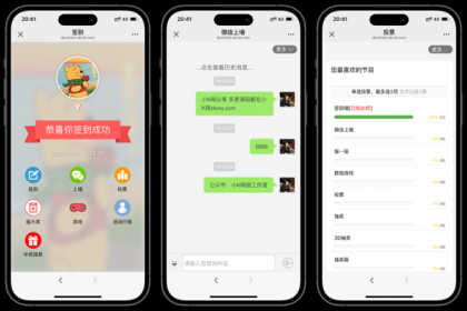 大屏幕互动上墙系统源码-颜夕资源网-第19张图片