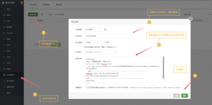 源支付v7开源版1.8.9源码附带云端源码+挂机软件-颜夕资源网-第25张图片