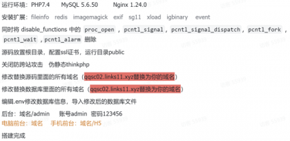 成人情趣商城系统源码02-颜夕资源网-第25张图片