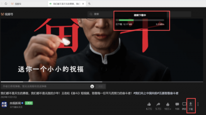 微信视频号下载助手 wx_channel v5.0.0.0-颜夕资源网-第19张图片