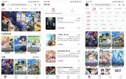 【GirigiriApp】2.0.0 动漫追番神器 二次员集合-颜夕资源网-第18张图片