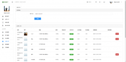 h5恋爱交友盲盒源码-颜夕资源网-第20张图片
