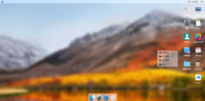 MACOS 桌面，H5 源码，流畅-颜夕资源网-第18张图片