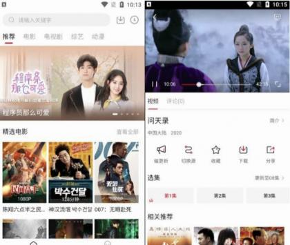 天空影视v6.6.2清爽版/热门影视资源公益看-颜夕资源网-第18张图片