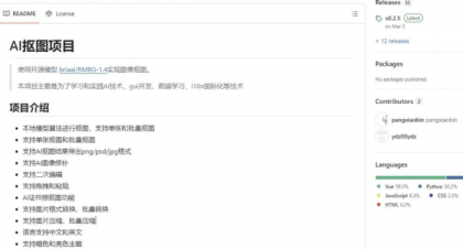 小宾AI抠图 v0.2.5-颜夕资源网-第18张图片