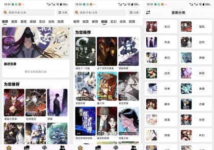 轻漫岛漫画 Ver.4.0.0 去广告版，海量漫画免费随意看！-颜夕资源网-第18张图片