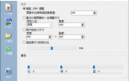 图片批量处理软件【纯绿色】-颜夕资源网-第18张图片