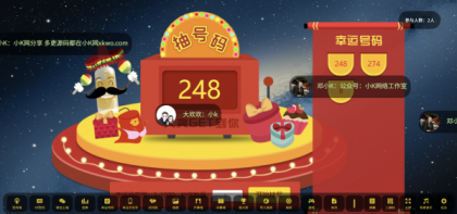 大屏幕互动上墙系统源码-颜夕资源网-第21张图片