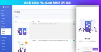 带控制端源码网站转换APP源代码生成APP源代码网站 生成APP源代码-颜夕资源网-第21张图片