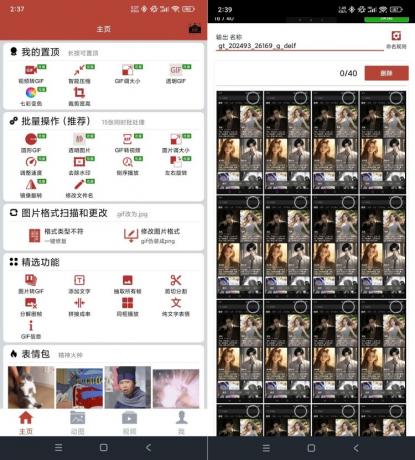 GIF工具箱超多实用功能开通会员功能-颜夕资源网-第18张图片