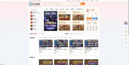 新版游戏账号交易网站源码-颜夕资源网-第18张图片