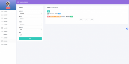 首发交友盲盒V3系统-颜夕资源网-第20张图片