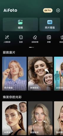 AIFoto 1.15.4 AI去除衣服 变性感-颜夕资源网-第18张图片