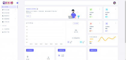 源支付v7开源版1.8.9源码附带云端源码+挂机软件-颜夕资源网-第18张图片