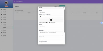 首发交友盲盒V3系统-颜夕资源网-第19张图片