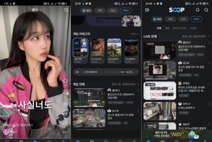 SOOP韩国直播平台8.13.2无需T子观看猎奇者必备-颜夕资源网-第18张图片