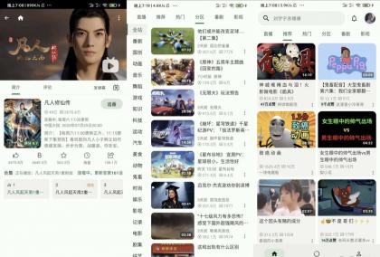 PiliPro v1.5.0 超强第三方哔哩哔哩-颜夕资源网-第18张图片