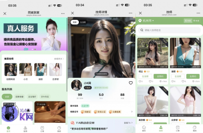 最新无授权东郊到家UI系统源码-颜夕资源网-第18张图片