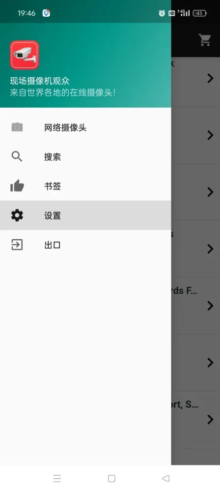 现场摄像机-看全球摄像头-颜夕资源网-第20张图片