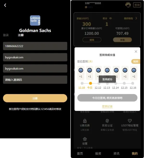 Fidelity充电桩投资理财系统源码-前端uniapp纯源码+后端PHP-颜夕资源网-第20张图片