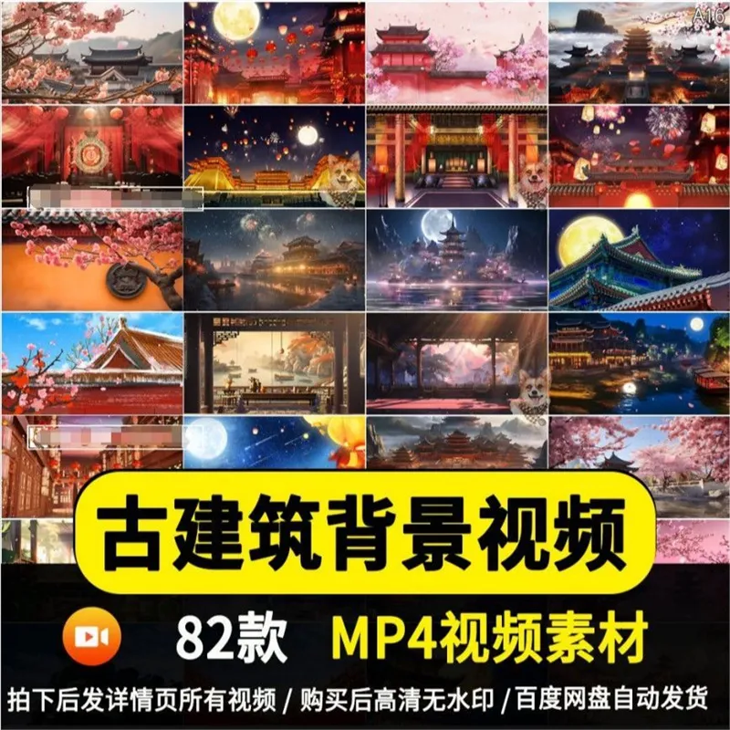 古风古建筑亭子戏曲大唐风宋朝舞台表演LED背景大屏mp4视频素材-颜夕资源网-第18张图片