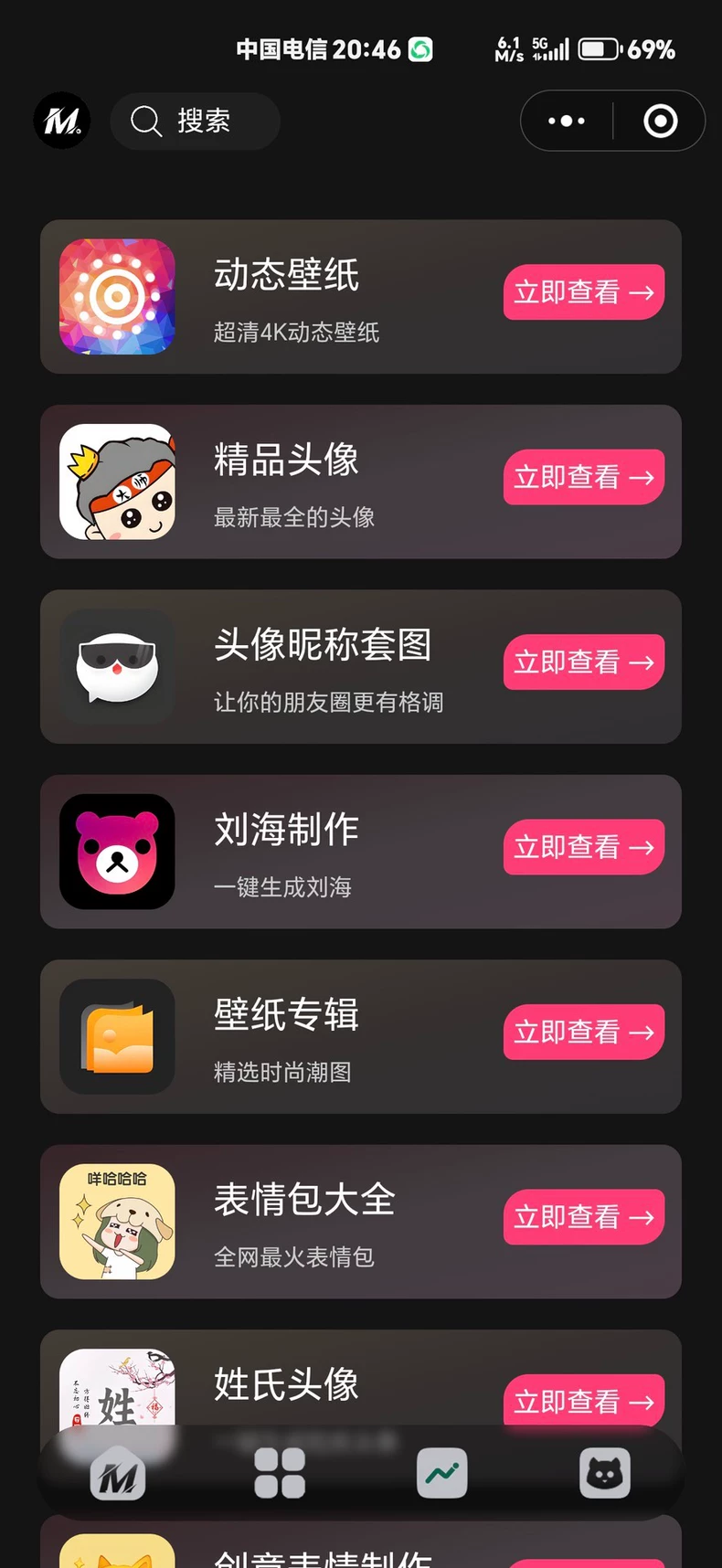 热门流量主壁纸头像小程序源码2025最火小程序源码副业小程序-颜夕资源网-第21张图片