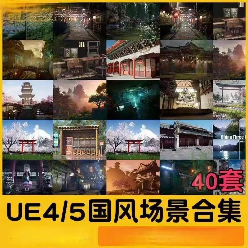 UE5虚幻4 40套中国风古风日式宫殿寺庙山脉古建筑仙侠武侠场景-颜夕资源网-第18张图片