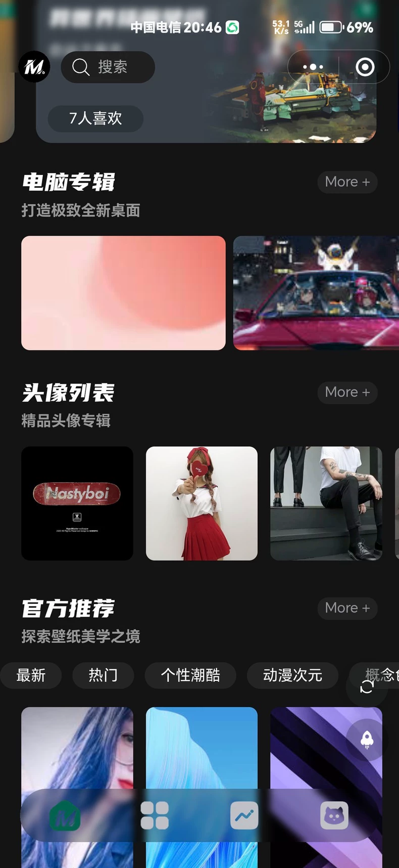 热门流量主壁纸头像小程序源码2025最火小程序源码副业小程序-颜夕资源网-第23张图片