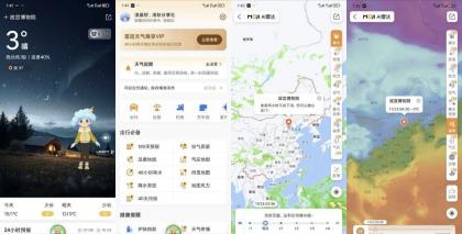墨迹天气 v9.0922.02 登录解锁会员 每日实况预报 可视化地图-颜夕资源网-第18张图片