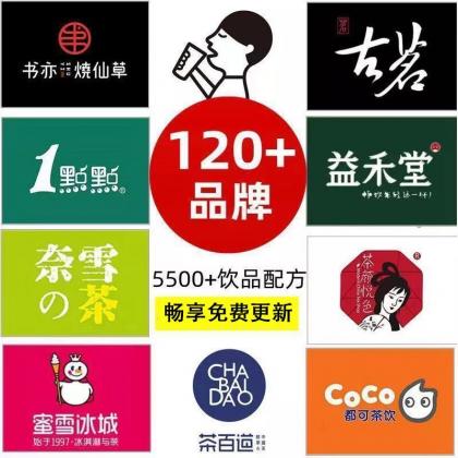 想摆摊的朋友们来看看买的奶茶配方吧-颜夕资源网-第18张图片