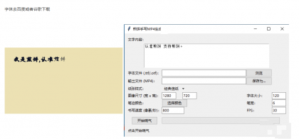 手写动画生成器 超级好用-颜夕资源网-第18张图片