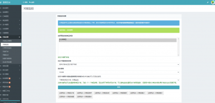 彩虹云商城系统商品信息同步更新源码-颜夕资源网-第18张图片